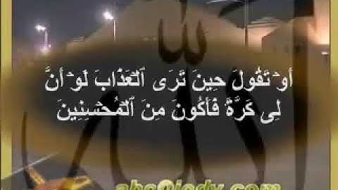 ياسر الدوسري تلاوة رائعة بالمقام العراقي " قل يا عبادى اللذين اسرفوا لا تقنطوا "