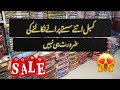 BlanKet in wholesale price | liaqatabad Super Market | Karachi.