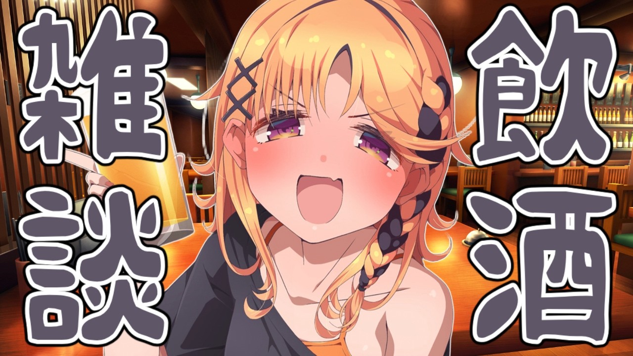 【雑談】夜ご飯食べよ～【烏丸ぴょこ/#ぶいぱい】