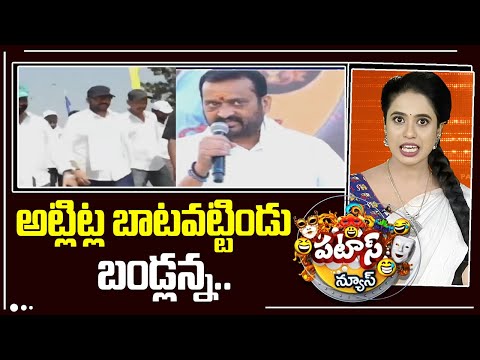 అట్లిట్ల బాటవట్టిండు బండ్లన్న.. | Bandla Ganesh Tirumala on foot | CM Chandrababu | 10TV - 10TVNEWSTELUGU
