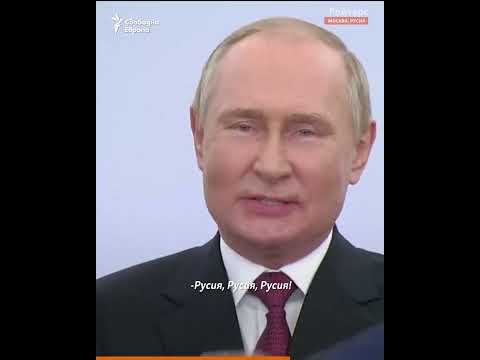 Видео: От коя година Путин е президент на Руската федерация? През коя година Путин стана президент за първи път?