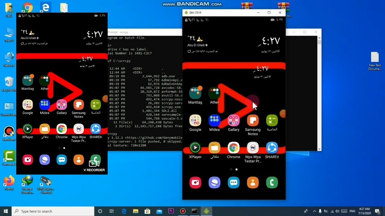 عرض شاشه الهاتف علي علي الكمبيوتر