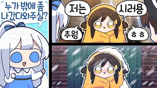 【 탬탬버린 】 - 아니 춥다구요 내쫓지말아주세요ㅠㅠ