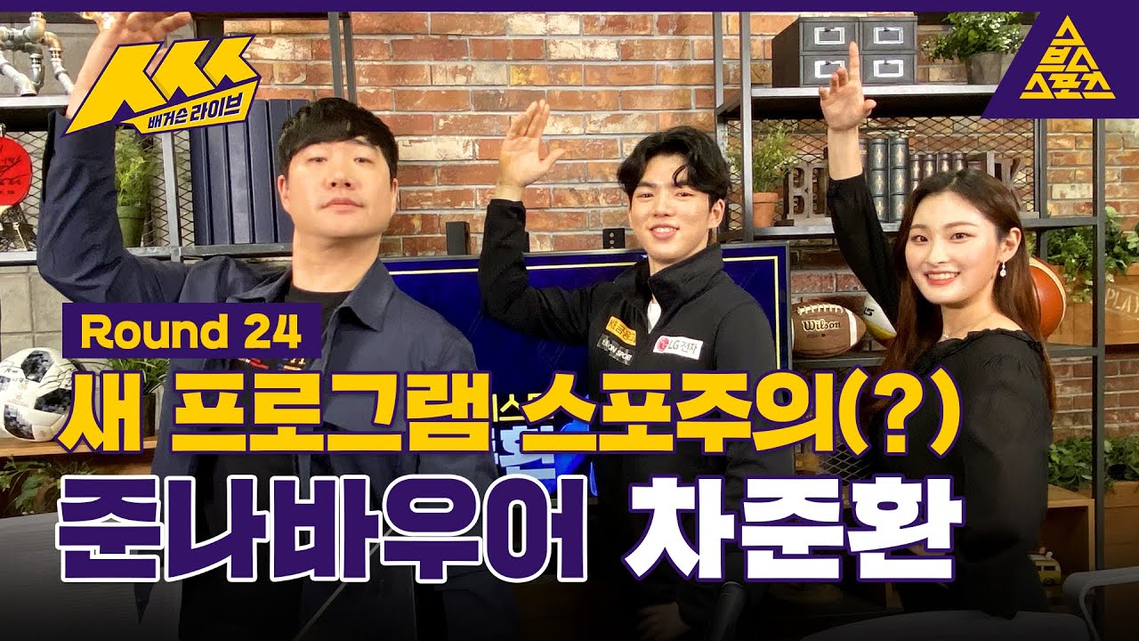ㅅㅅㅅ 배거슨 라이브_Round24_'피겨 왕자' 차준환 / 풀버전 [습츠_ㅅㅅㅅ]