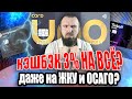 БЛИН! Ну какую карту выбрать? Неужели НЕЙВА УНО лучшая дебетовая карта?