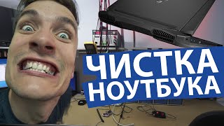 Чистка ноутбука ASUS ROG G750 в Сервис Центре - Keddr.com(, 2015-08-28T09:45:58.000Z)