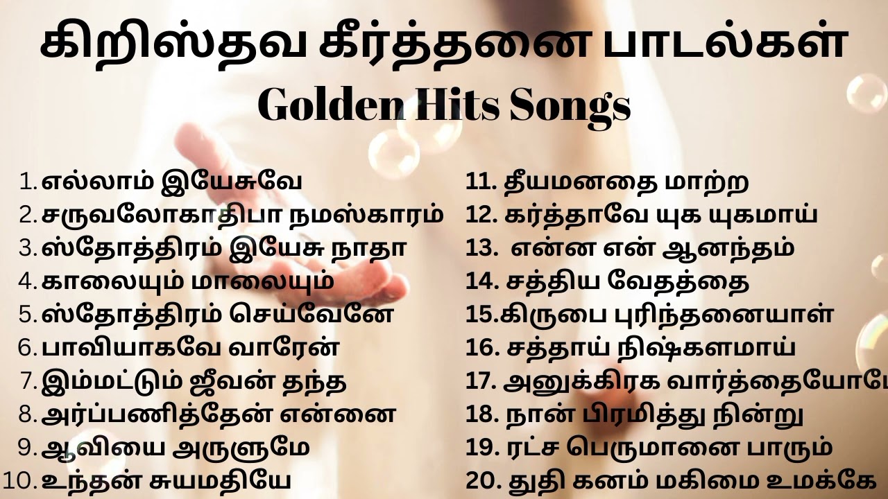        tamilchristiansongs     newvideo