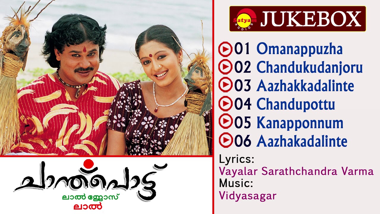 Chandupottu 2005 Full Audio Songs Jukebox  Vidyasagar  Vayalar Sarathchandra Varma