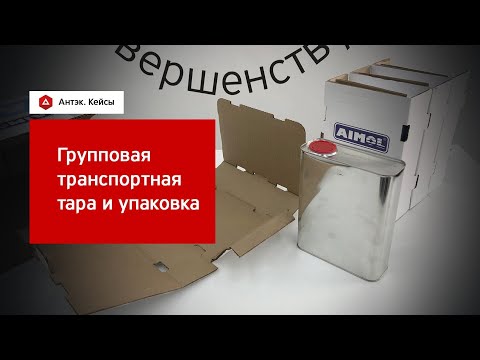 Кейс. Групповая транспортная тара и упаковка для жестяных банок