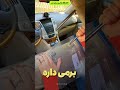 ببین این مامان چجوری مشکل هولدر ماشینو حل کرد