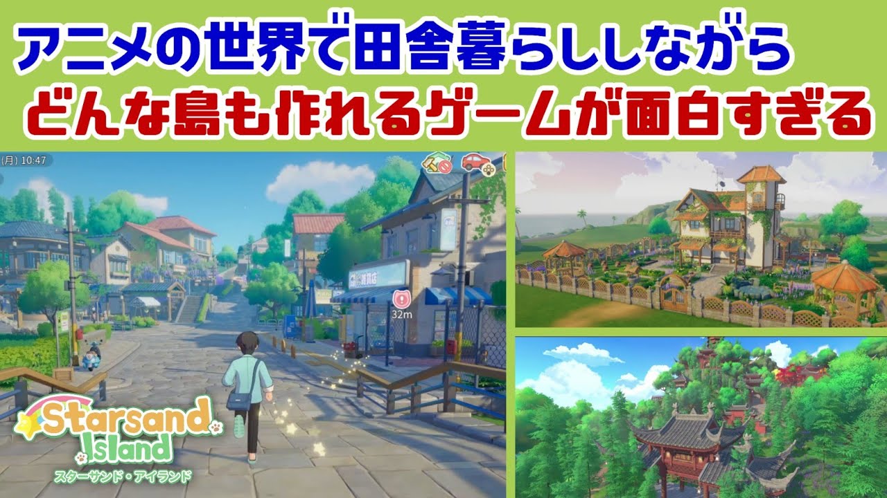 アニメ調の世界で田舎暮らししながらどんな島も作れるゲームが面白すぎる【Starsand Island（スターサンド・アイランド）】＠レウンGameTV
