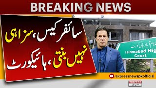 Cipher Case | Islamabad High Court Big Remarks During Hearing | Express News