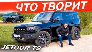 Поменяю Geely на JETOUR T2. Почему Джетур Т2, а не Хавал ДАРГО и ТАНК 300 ?