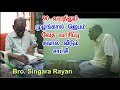 Tamil Christian Testimony - Bro. Singara Rayan,  Non- Commissioned officer, for Prayer 9500373047