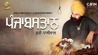 New Punjabi Songs 2020 | Punjabstan | Guri Dhaliwal | Nigaz Records | Latest Punjabi Songs 2020