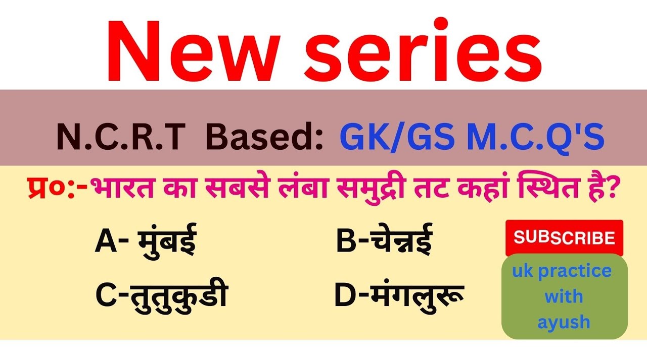 GK GS In Hindi Hindi GK GS GK QUESTIONS General Knowledge 2023 gk-gs-in-hindi-hindi-gk-gs-gk-questions-general-knowledge-2023