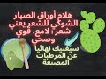 فوائد أوراق الصبار الشوكي للشعر 