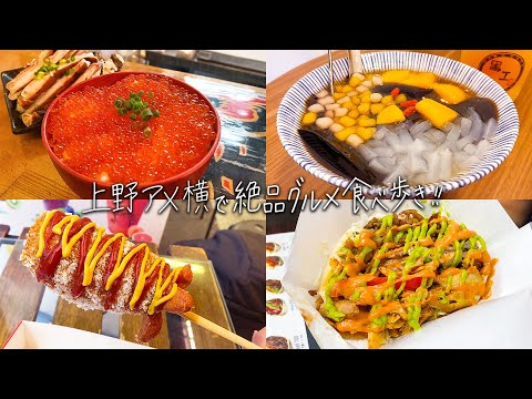 東京旅行で必ず食べたい！人気のご当地グルメランキングTOP10！