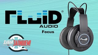 Наушники для сведения и прослушивания музыки Fluid Audio Focus