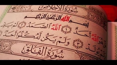 سورة الاخلاص  للشيخ محمد جبريل Surat Al-Ikhlas Muhammad Gabriel
