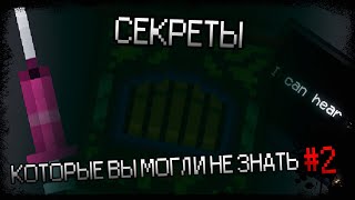 People Playground / Секреты, О Которых Вы Могли Не Знать #2