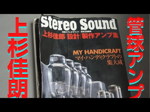 【USA製】BOC Stereo Thirty-Five 真空管アンプ USA製】BOC Stereo Thirty-Five 真空管アンプ