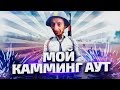 Теперь я играю в pubg [by Azazin]