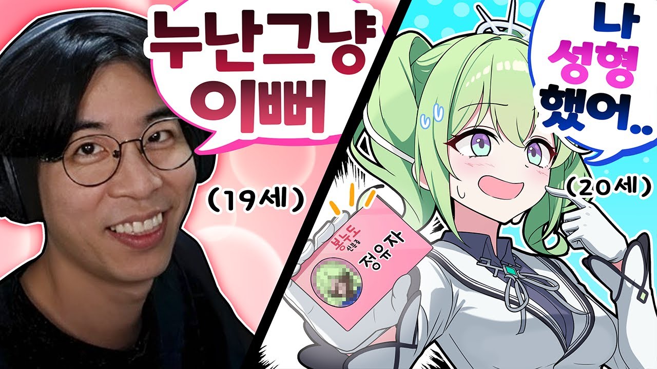 릴딕이와 첫만남 [봉누도]