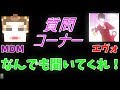 【質問コーナー】エヴォ先生やMDMに質問はないかい??