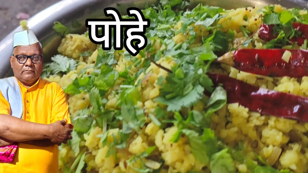 आजच्या व्हिडिओमध्ये आपण कांदा पोहे बनवणार आहोत ते पण थोडे हटके स्टाईल #instantnashata #poherecipe 