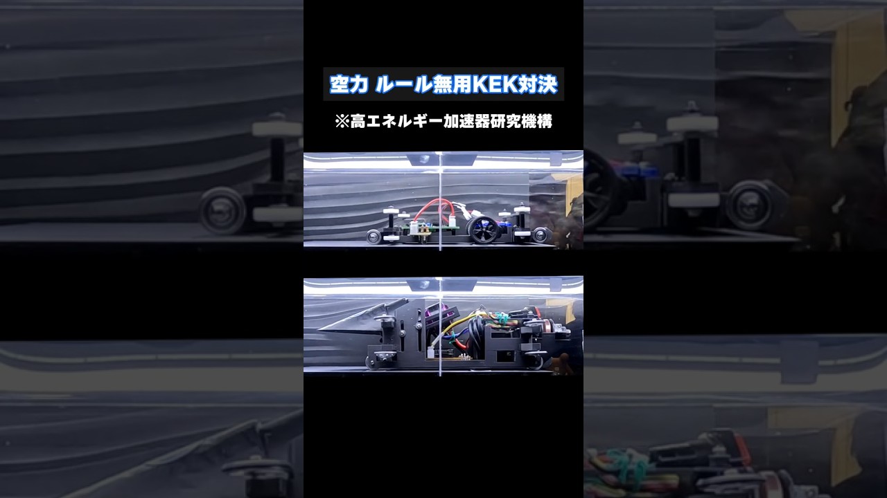 【ミニ四駆】ルール無用KEK対決！KMBC2 vs QT-1/TCV｜自作風洞で空力検証