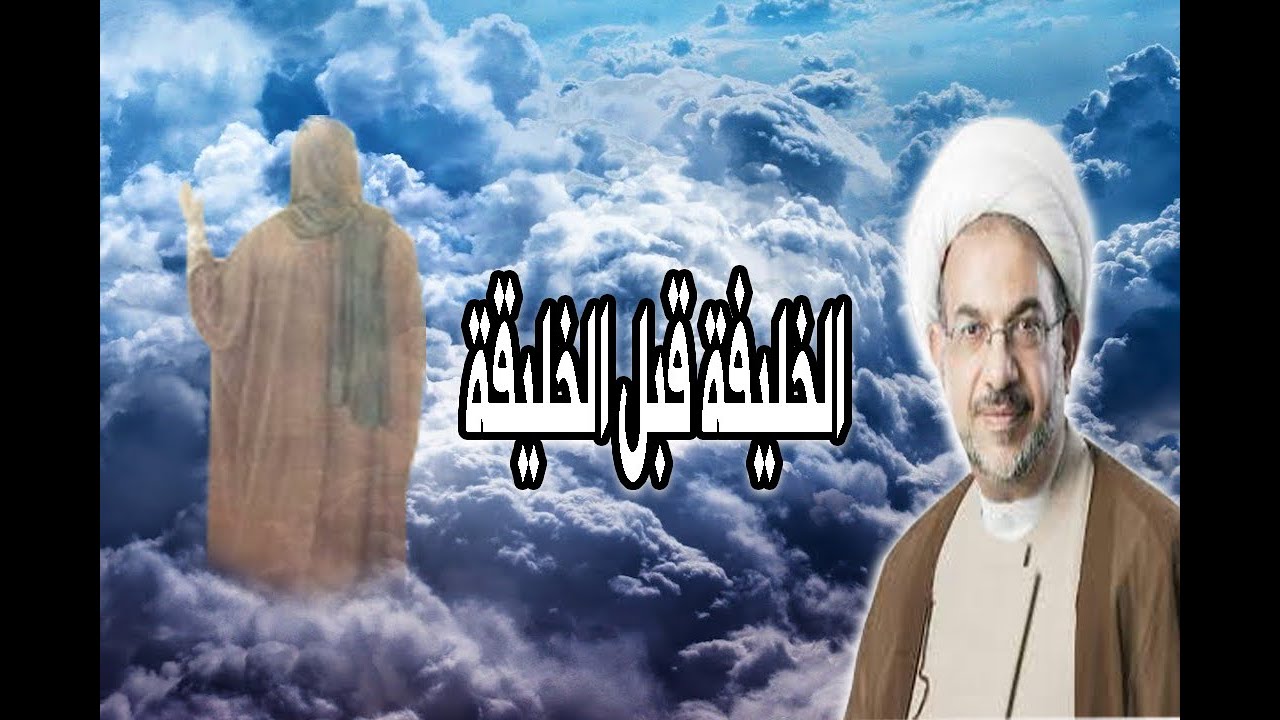 الخليفة قبل الخليقة | الشيخ فوزي آل سيف