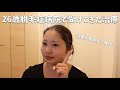 ￼【脱毛症】今まで受けてきた治療を全てお話しします