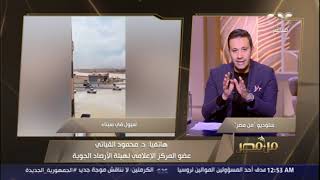 من مصر | سيول خفيفة تضرب 3 مدن في جنوب سيناء وبعض مناطق وسط المحافظة