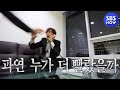 SBS [런닝맨] - 소름끼치는 반전, 공포의 '호랑님의 생일'