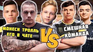 M0NESY ЗАТРОЛЛИЛ N0RB3R7 ПОСЛЕ ТОГО КАК ЗАРЕЗАЛ | LOBANJICA, AUNKERE, M0NESY VS PERFECTO, N0RB3R7