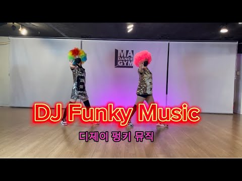 [#DJ펑키뮤직안무거울모드#디제이펑키뮤직에어로빅#DJFunkyMusic#부천방송댄스#부천다이어트댄스]
