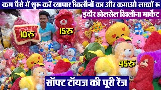 indore Soft toys Market ll teddy bear ll Toys Business Idea || Indore Khilona market screenshot 3