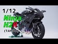Building Tamiya「1/12 Kawasaki Ninja H2R」