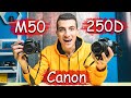 افضل كاميرا لليوتيوب والتصوير الاحترافي canon 250D vs M50