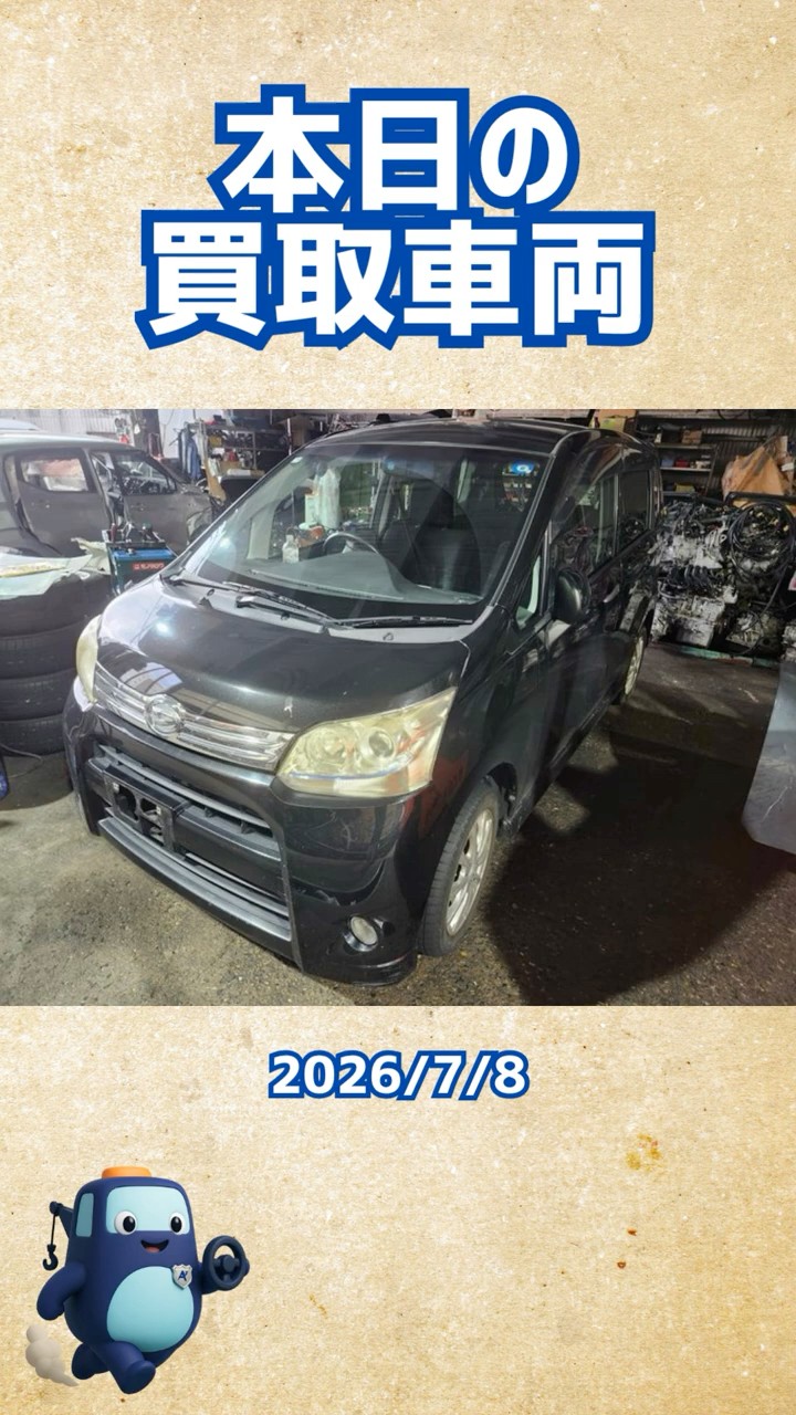 [最終値下げ]サブPC、車検代が欲しいので売ります 2026/7/8、本日も廃車のご依頼ありがとうございました。 - YouTube
