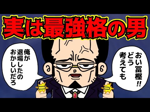 ゴトーさん、今考えると反則レベルで強すぎる…【 ハンターハンター 考察 】