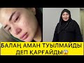 МЕНІ ҚОРҚЫТАДЫ😱