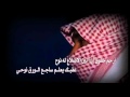 منير البقمي - خذني معك .كلمات  الامير عبدالله الفيصل