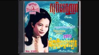 Video thumbnail of "កាលអូននាងរាំ / Kal Oun Neang Rom - Samouth"