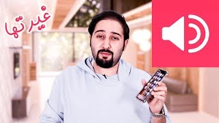 تغيير نغمة الايفون - اسهل طريقة