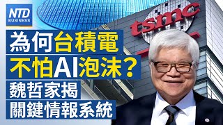 台積美廠再擴建！魏哲家：中國市場缺席 無礙AI成長｜南韓四大財閥擬赴美見川普 助攻韓美貿易談判｜貝森特：希望日本停止購買俄羅斯石油｜川普親口證實美中貿易戰開打│#財經新聞│20251016(四)