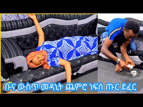 ቪዲዮ: ባለትዳሮች ውስጥ የሱስ ግንኙነቶች ጉድለቶች