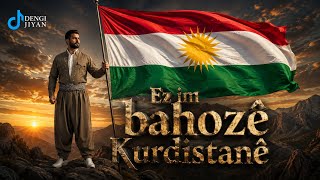 Ez im bahozê Kurdistanê 