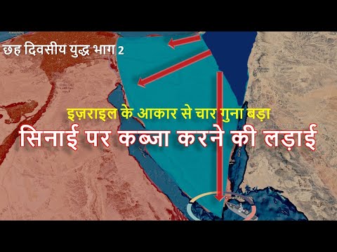 वीडियो: सिनाई रेगिस्तान: विवरण, क्षेत्र, रोचक तथ्य